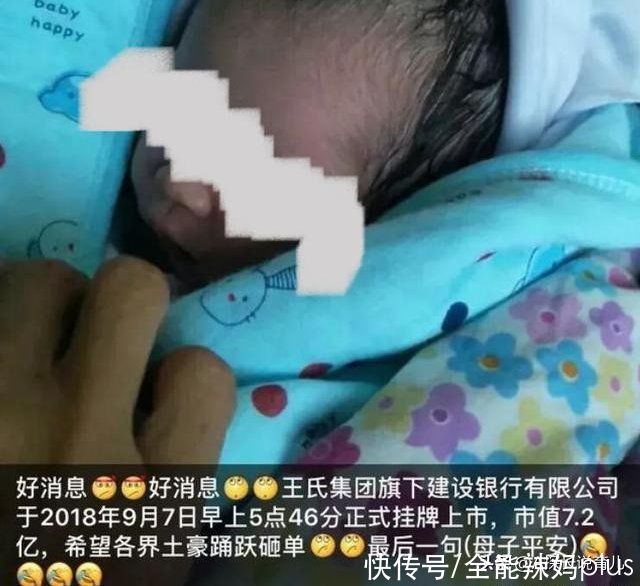 宝妈|儿子出生，宝爸“花式”报喜朋友圈走红，网友笑出鹅叫：人才