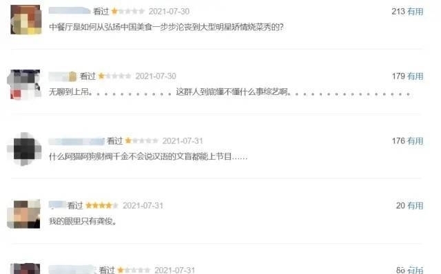 静姐|要是没宁静，中餐厅靠什么爆眼球