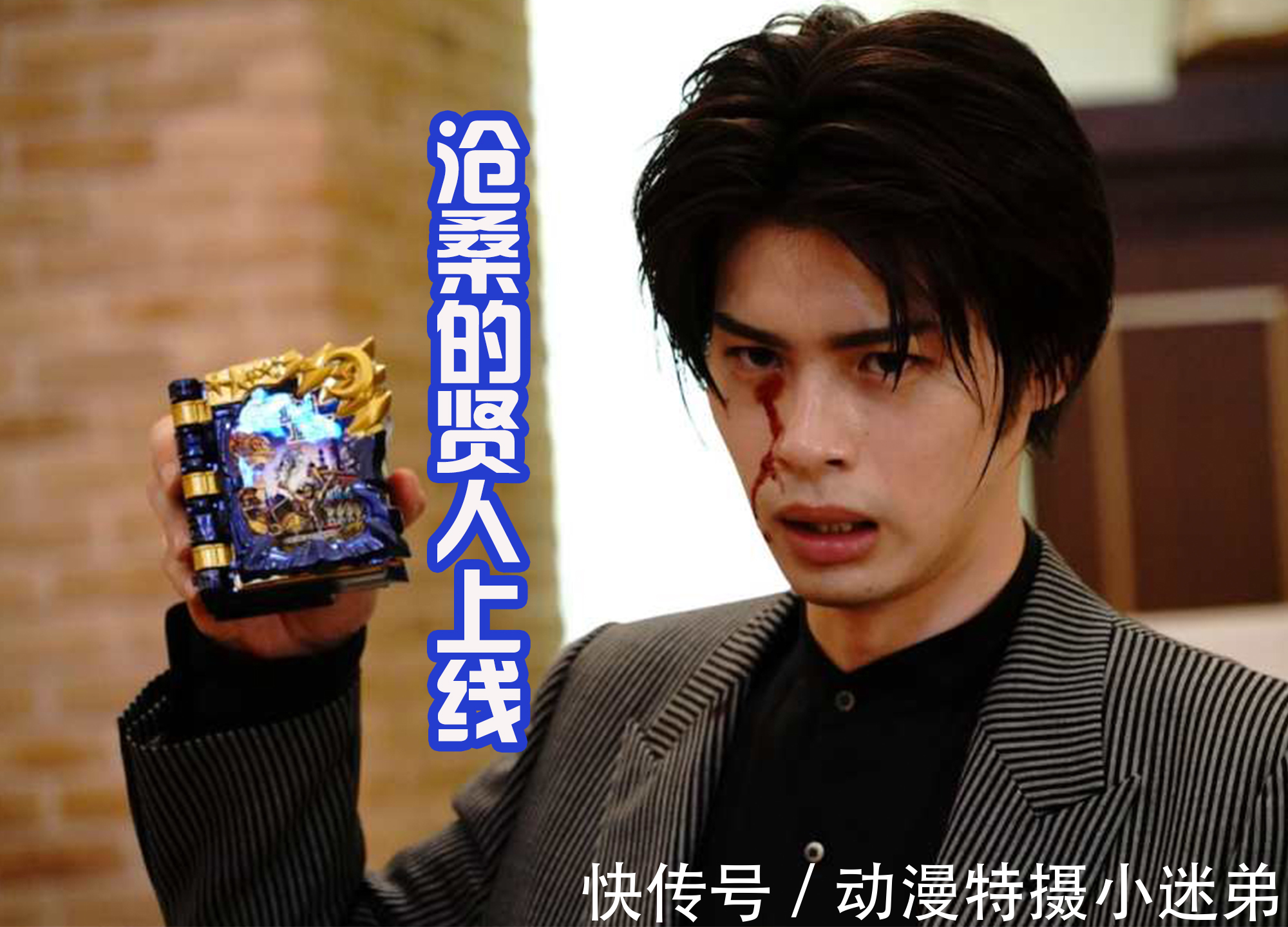 霸剑|《圣刃外传》两大骑士新形态，配色华丽，东映掌握改皮套的精髓！