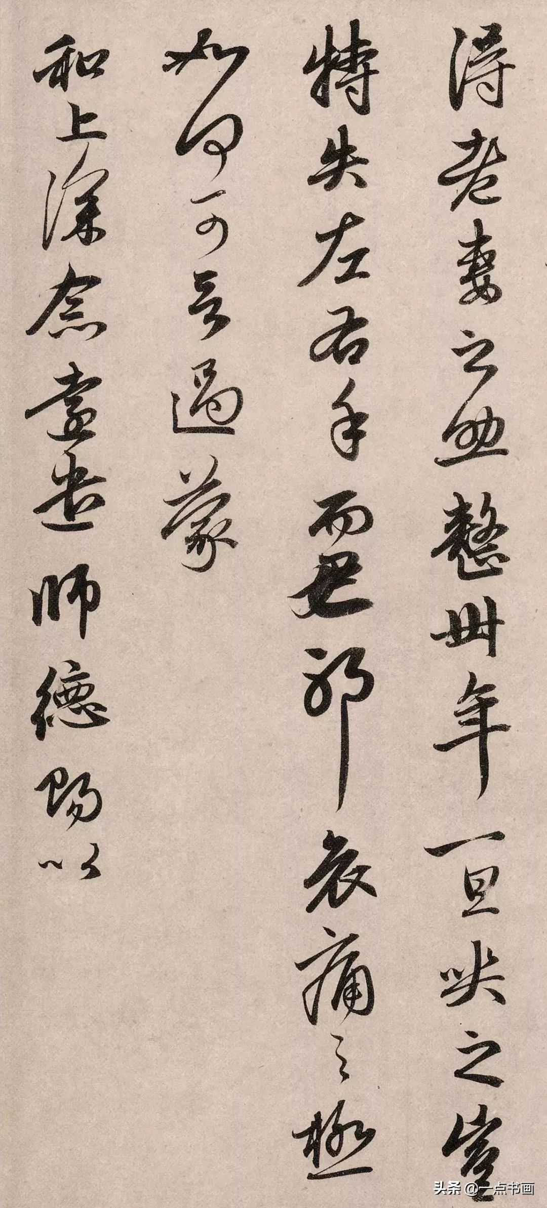 吴森@赵孟頫《静心帖》《醉梦帖》欣赏