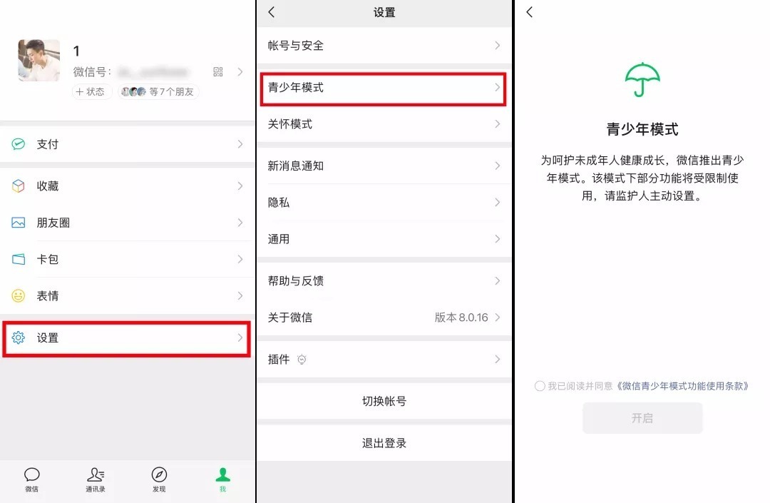 发哥|微信新功能，禁止对象删你好友！
