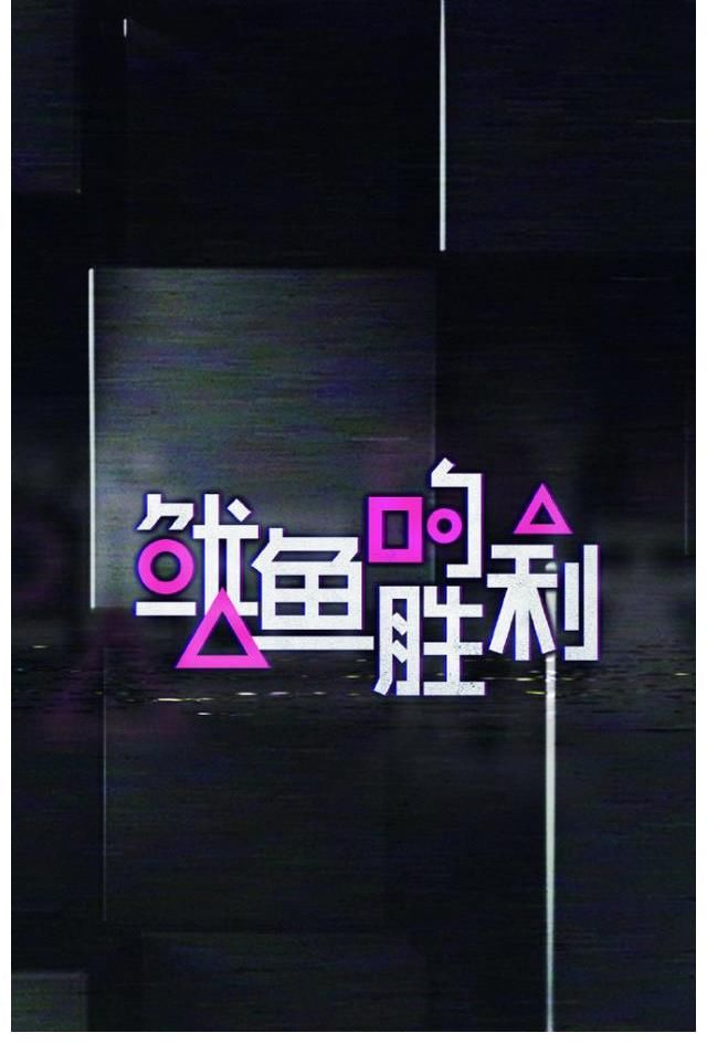 《新西游记》翻拍！《极限挑战》团队执导，为何总是照搬韩综艺