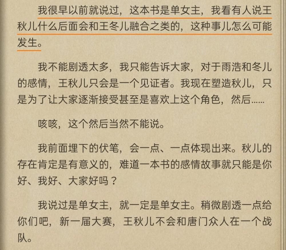 斗罗大陆的唐家人实力强大，一手遮天，实际上他们全都是NTR