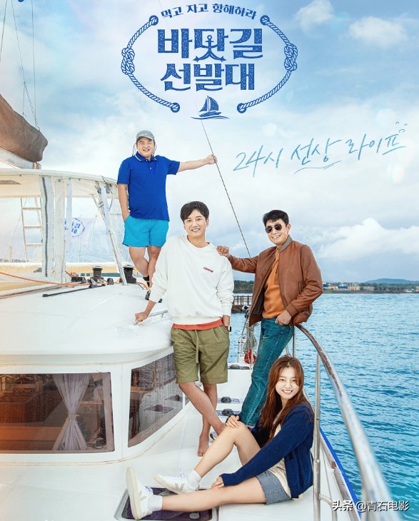  韩国|韩国综艺真能“作”，竟把节目搬到了航海游艇上