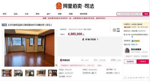 娄东街道|江苏省苏州市一136平房产拍卖,以498万元成交