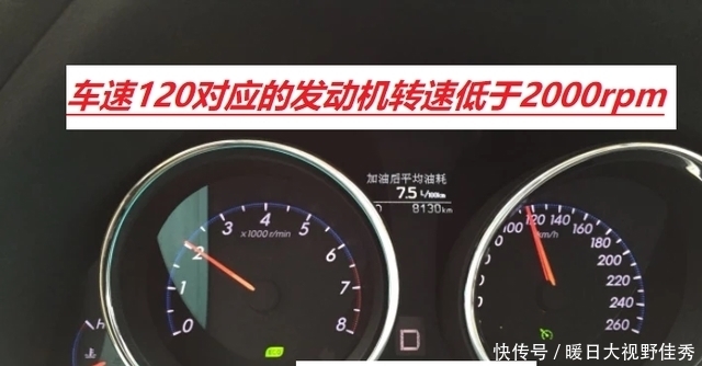 车速120对应的发动机转速低于2000rpm,