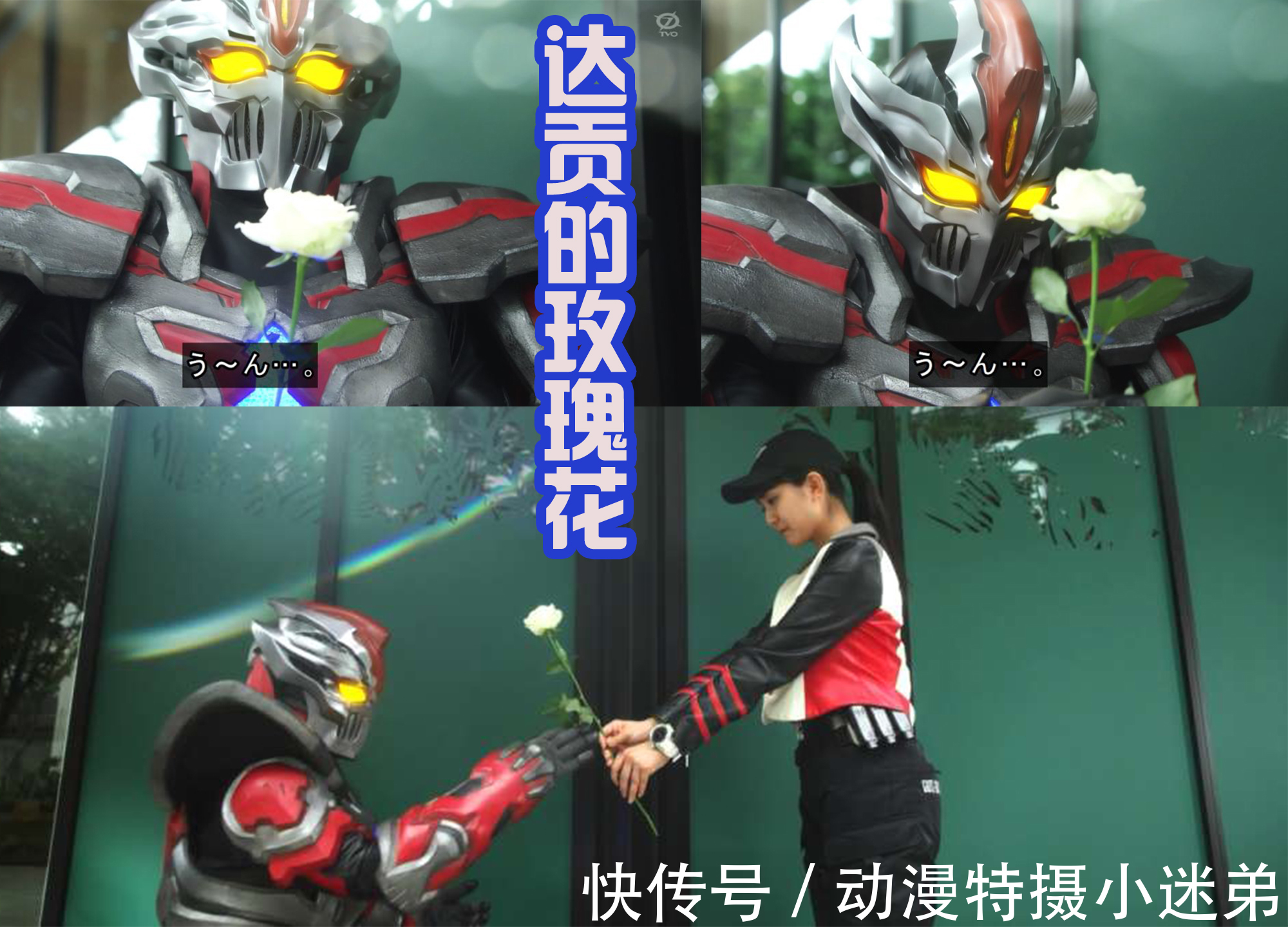 伊格尼斯|特利迦奥特曼,全员陷入“月读”中,黑暗巨人恋爱,圣彰人变身!