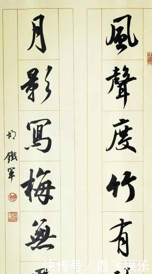 行书$三位书法“大咖”书写同样对联内容,田英章胡铁军吕英儒谁写得好