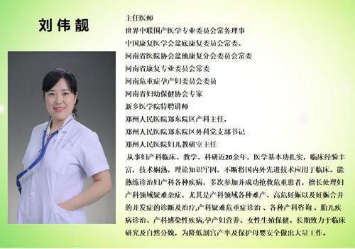 刘伟靓|刘伟靓：注意以下几点，帮助孕妈妈平安度过孕期