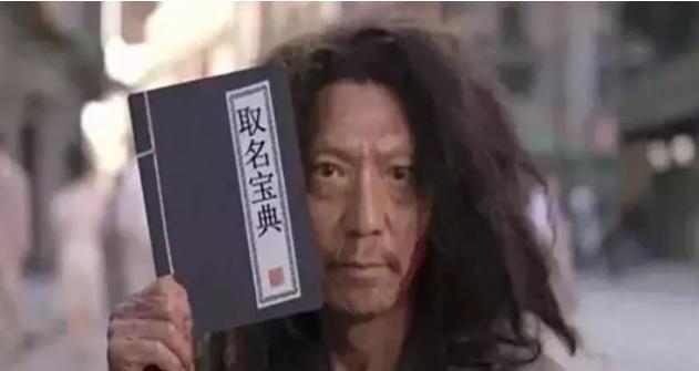 名门望族|爸爸姓夏,奶奶满心欢喜给孩子取名,上户口时却被民警劝改名