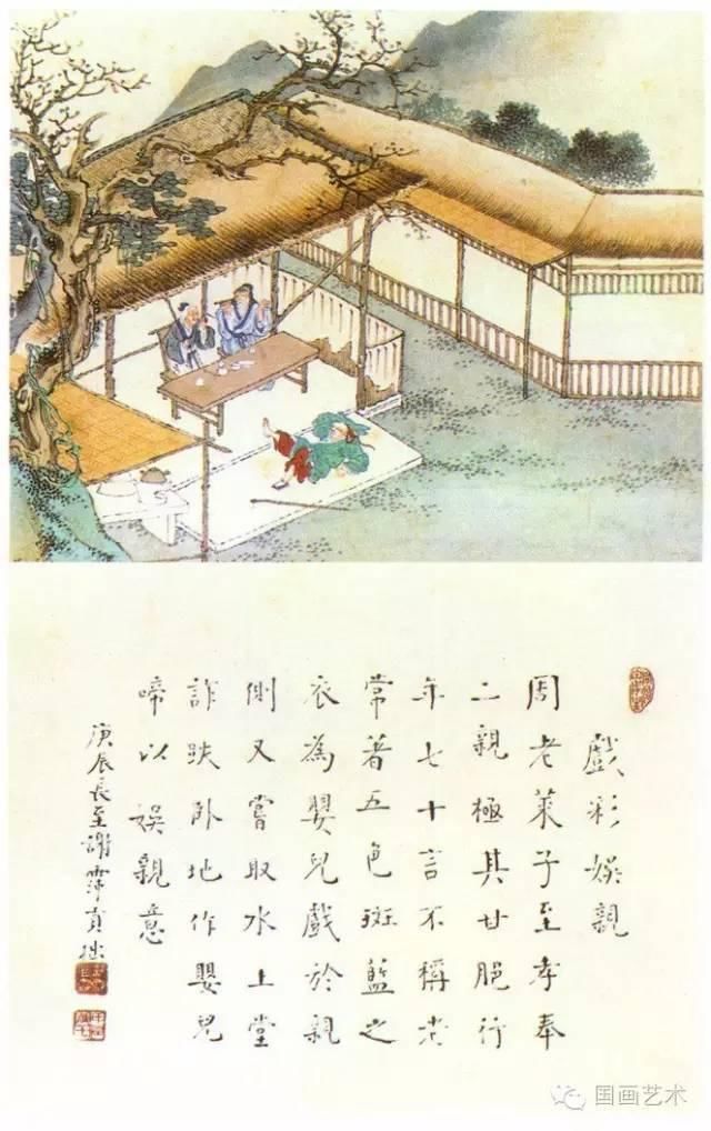 伦理|三大名家笔下的《二十四孝图》 PK