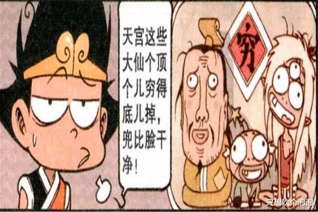 生意|大话降龙：嫦娥为了改善月宫酒楼生意，“接地气”开起刚哥大舞台