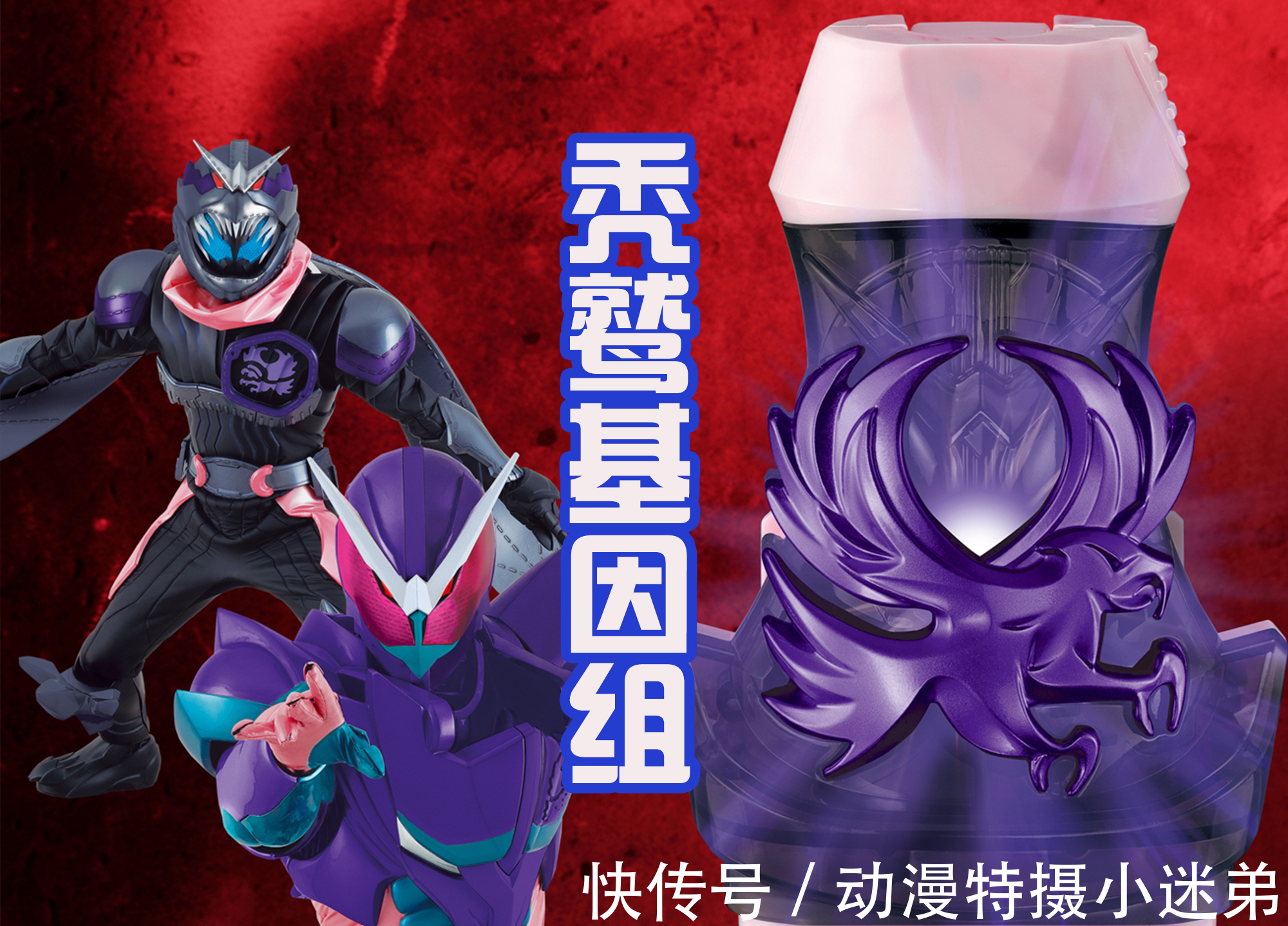 改色|官方改色上癮,白獅子和風神翼龍出現,對應前輩騎士兩大形態!