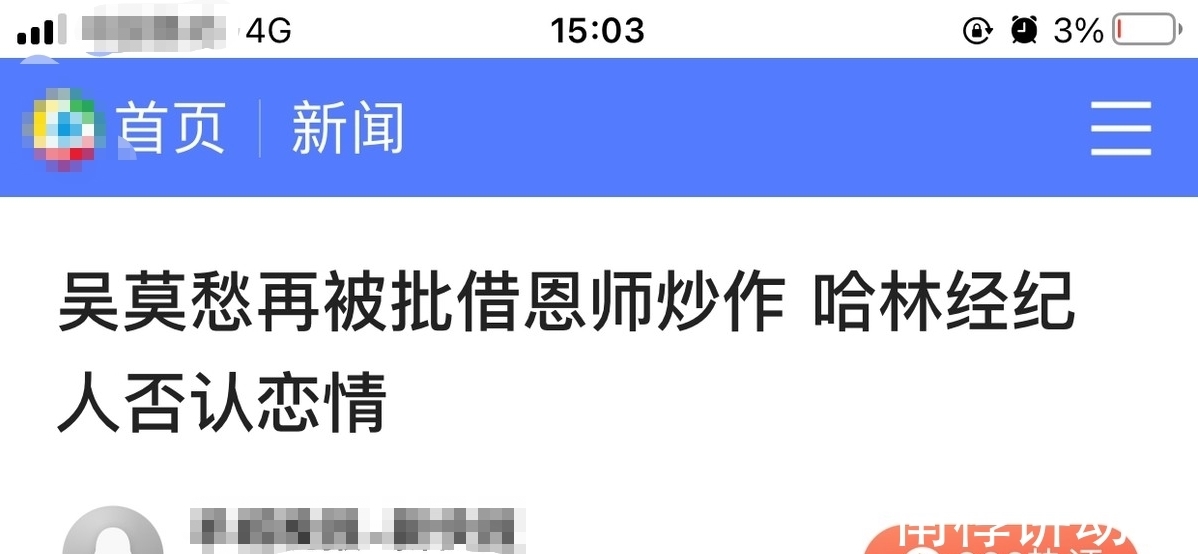中國好聲音|“巨星”吳莫愁:從1.3億代言費,到縣城街頭賣唱,她經(jīng)歷了什么