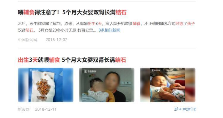 生病|吃辅食时，家长容易犯10种“坏毛病”，尽早改正别等娃生病才后悔