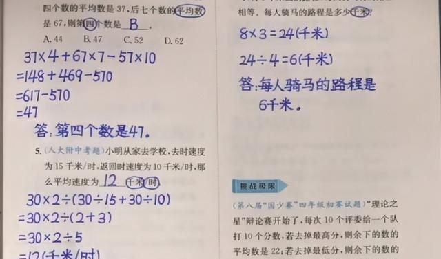 三年级学霸在奥数中写出了“印刷体”，工整美观，老师都羡慕不已