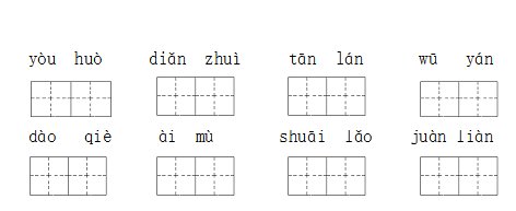 形容永远不改变的成语