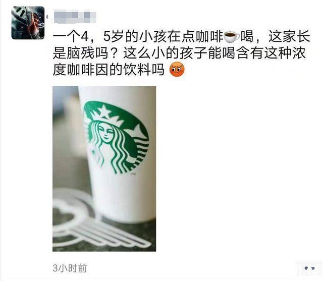 喝咖啡|宝妈带4岁大孩子喝咖啡,无知父母不知要坑苦多少娃