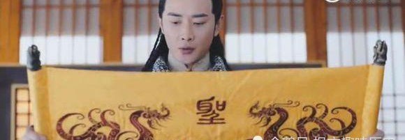 圣旨原来这么读,不要再读成“奉天承运,皇帝诏曰”