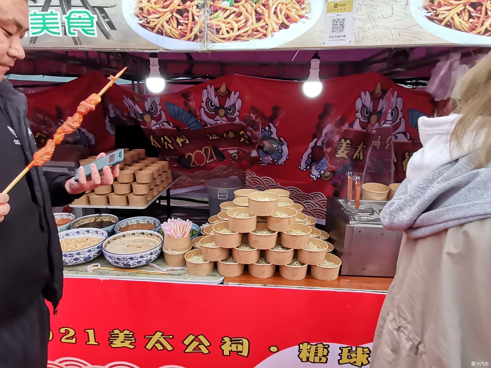 闲逛糖球会