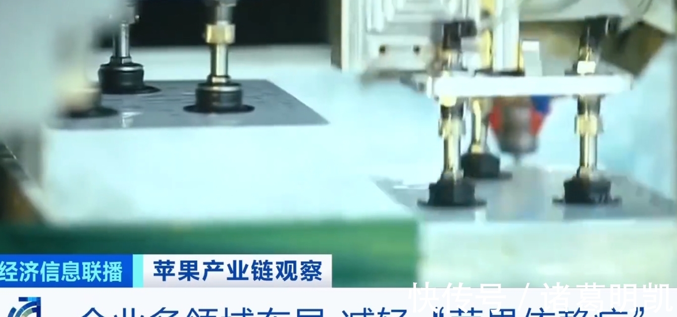 供应链|故技重施?苹果欲对京东方下手,央视发声:要多加防范