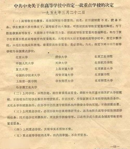 请问一下，学院和大学有什么区别呢?大学是不是由学院组成的呢？