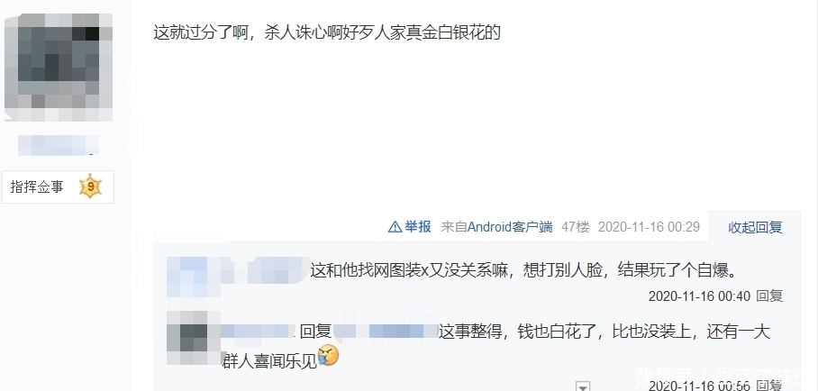 土豪A|土豪游戏中晒千万存款,结果被曝光是网图,等他发工资的玩家慌了