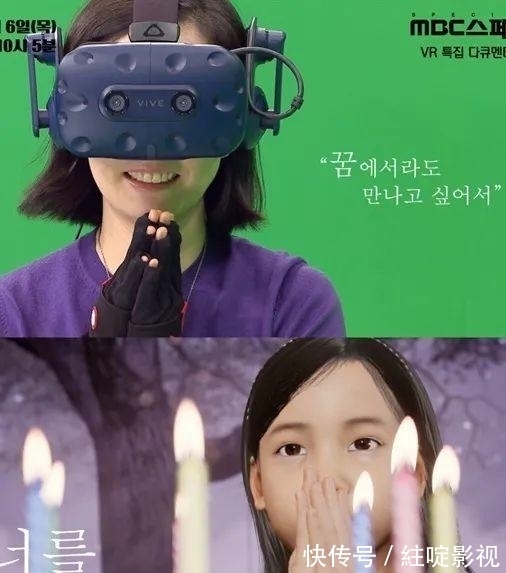 耗資7億，他用VR和去世4年的妻子再見面，全程淚目