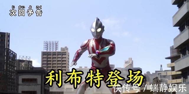 利指|特利迦第14集预告:地狱级副本,两大黄金巨人袭来,利指导现身