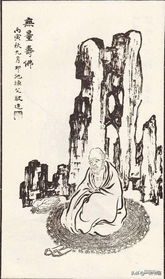 画谱$《马骀画宝》画谱欣赏——仙佛图像画谱（1）