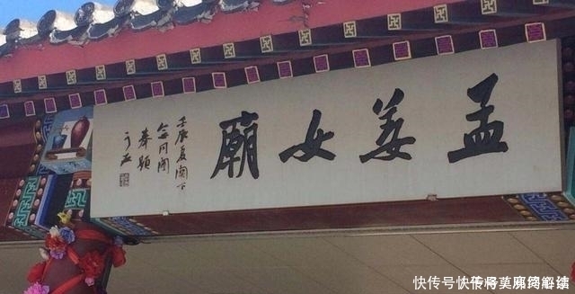 对联|山海关孟姜女庙前的一副对联,很多人不会读,郭沫若天下奇联