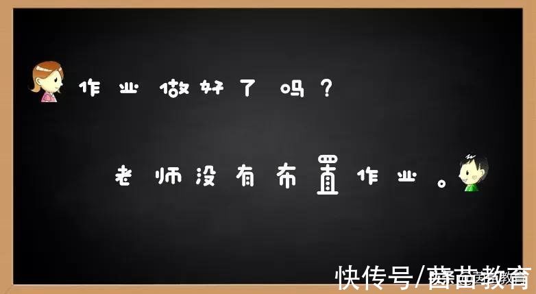 家长|开学第一周，孩子周末没有作业，家长问我怎么办？