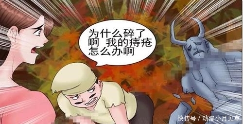 封印|搞笑漫画：国王被封印，苦熬百年，最后一刻居然崩溃了！