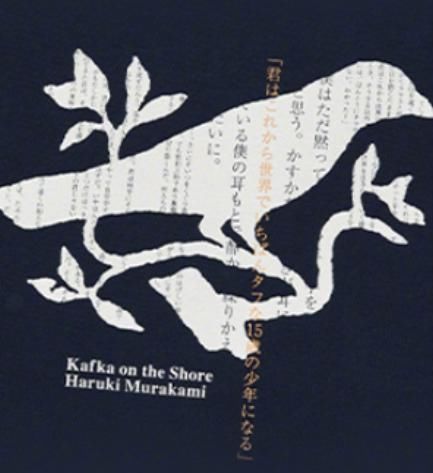 优衣库 X 村上春树联名款，“文学”也能被设计成T恤？