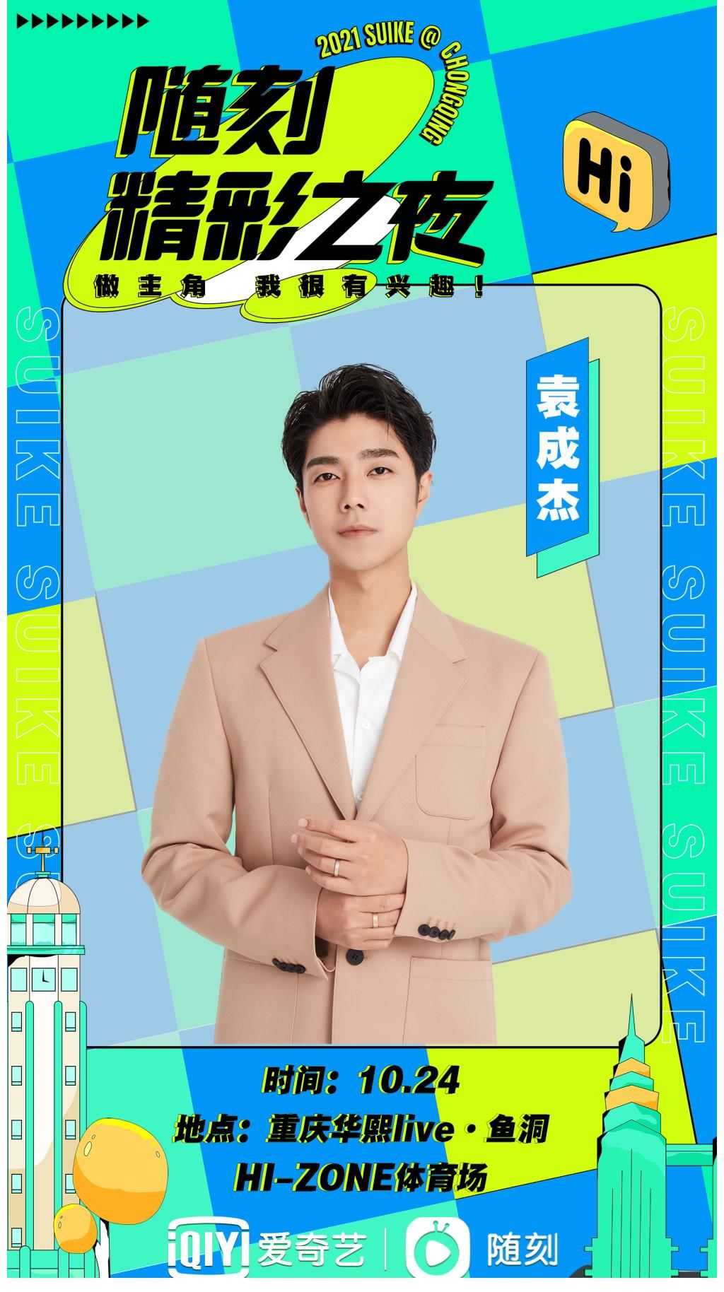 天呐，这个嘉宾阵容也太上头了吧