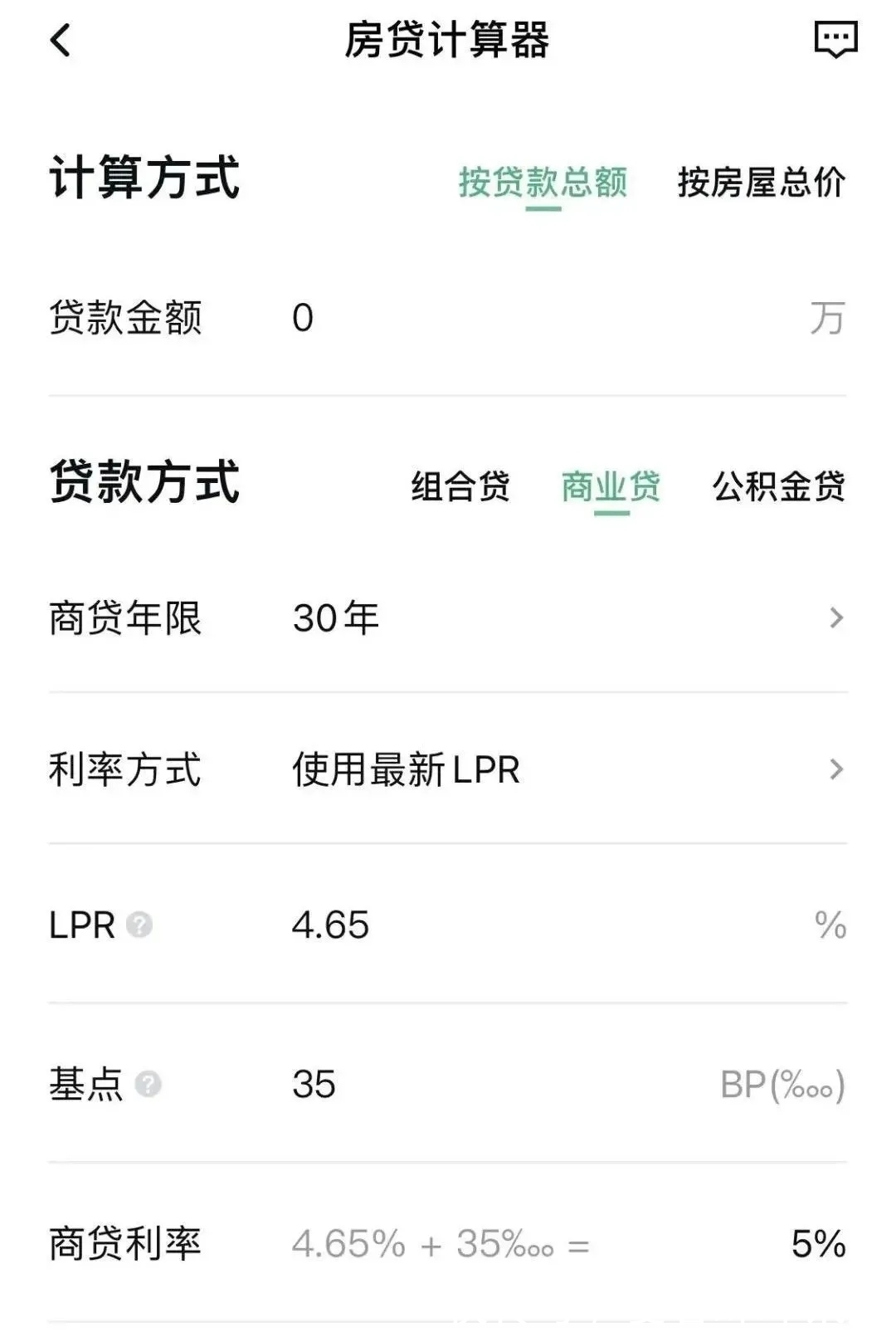 金融机构|全额购房还是贷款买房子划得来?有经验人对你说哪一种最划算