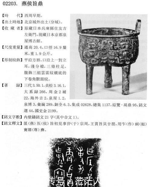  时代|“战国七雄”中一国国名被写错了两千年孰正孰误，尚待深入研究