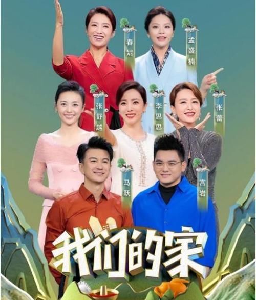 夜上海|春妮:成央视常客,CCTV-3《幸福账单》节目中又是主持又是秀唱功