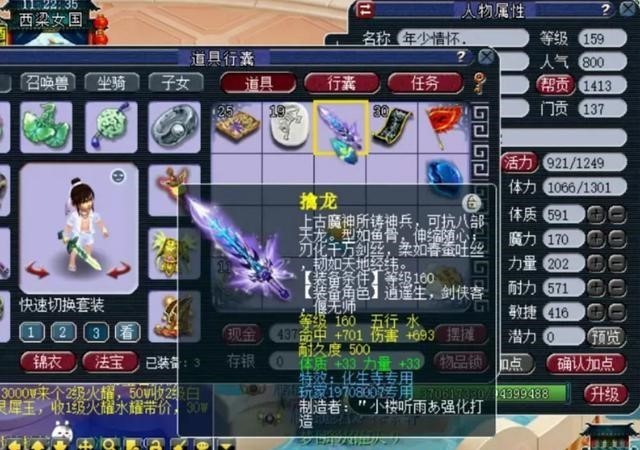 白板|梦幻西游：小伙用510伤白板元身，逆袭1104伤专用神器，血赚3千倍！