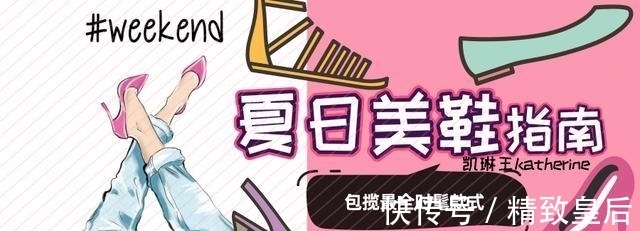 时髦精 凉鞋怎么穿都土?那是你没买到这4款,显瘦巨百搭,变身时髦精