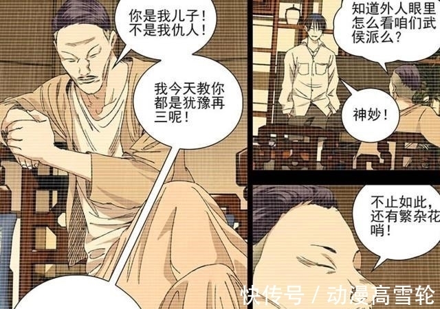 诸葛|一人之下术士实力前五，王也屈居末位，诸葛青黯然离场