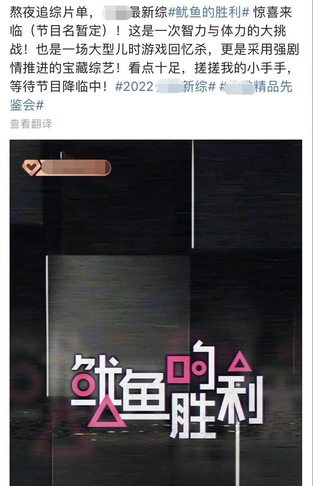 國產新綜藝被罵太丟人，與《魷魚游戲》雷同，遭韓網民吐槽抄襲