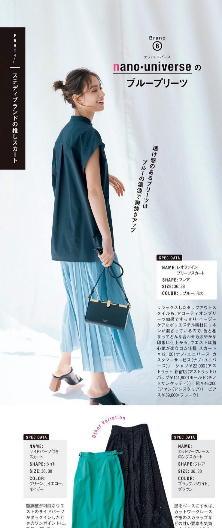 色系|夏装搭配的时髦法则，只需要这十套配色方法，时尚减龄又显白