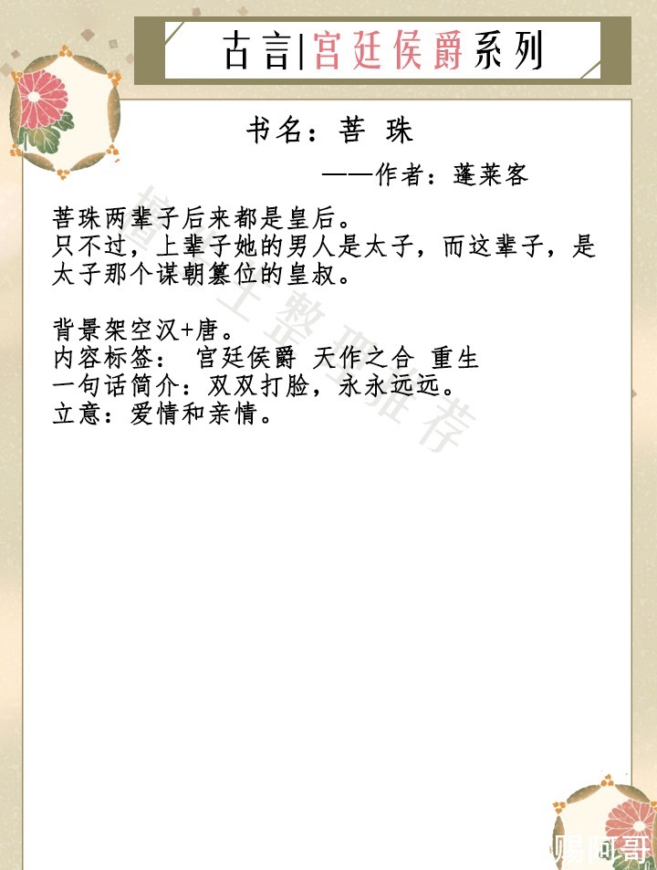 工具人|五本宫廷侯爵系列古言心机美人就爱兴风作浪,男主他摁不住啦!