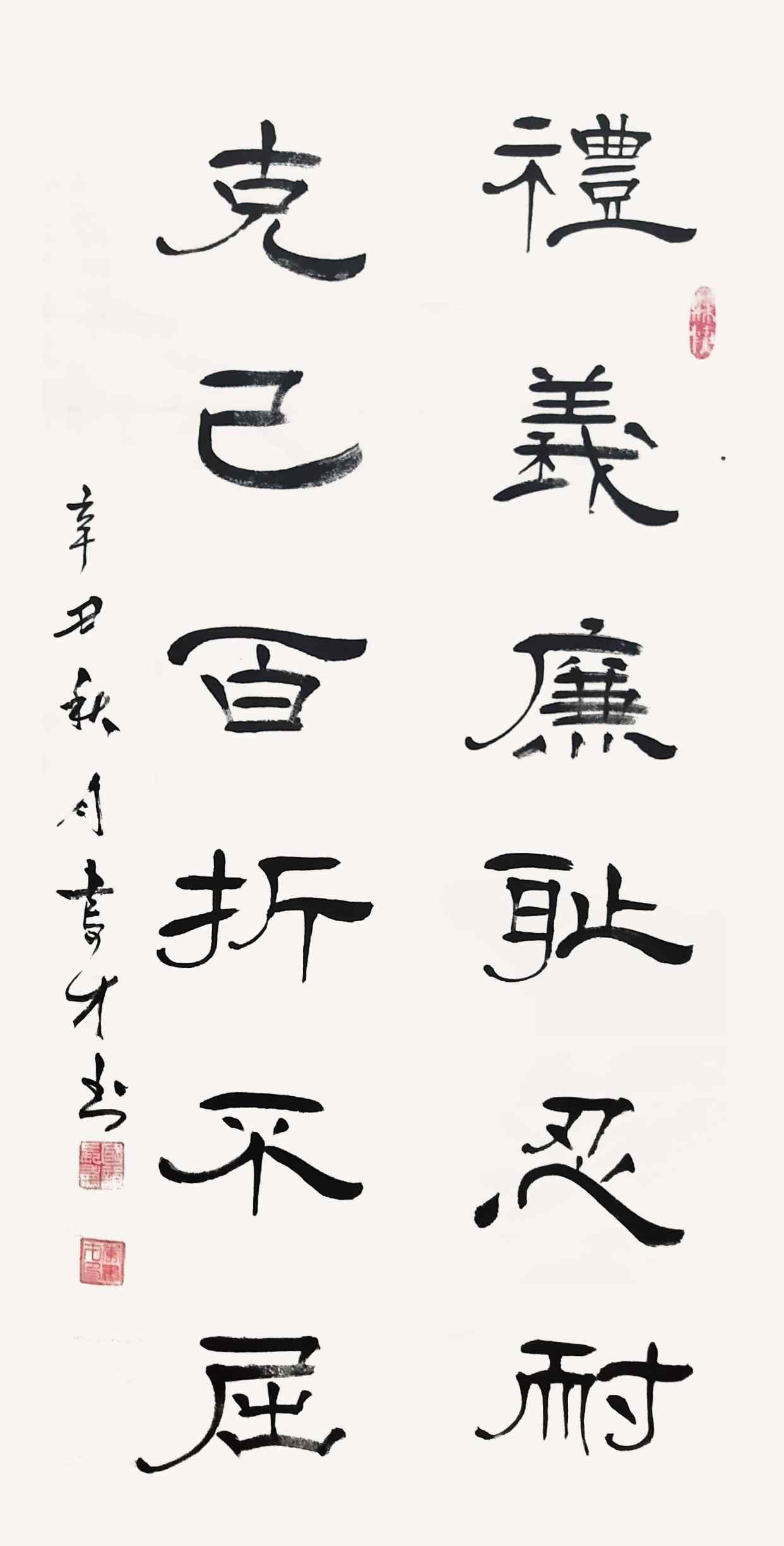 李书才@李书才:立心铸魂 不负时代——全国名家书画作品展