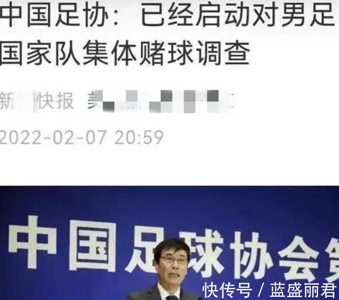 国家队|花钱就能进国家队国足黑料被曝光,足协正式出手!