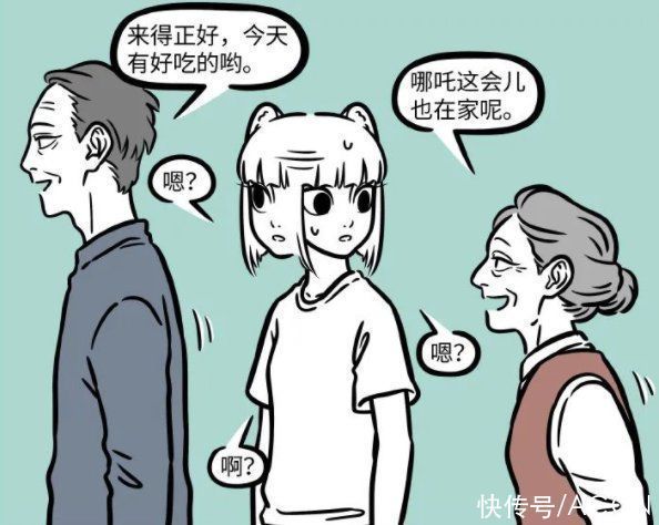 大帅哥|非人哉出现N个“新角色”!原来都是大士的“化身”