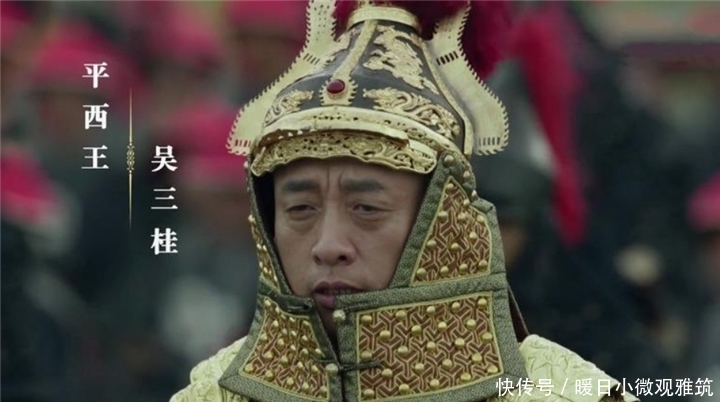 军队|没有了兵符的吴三桂,为什么在造反时军队还肯听他的调遣?