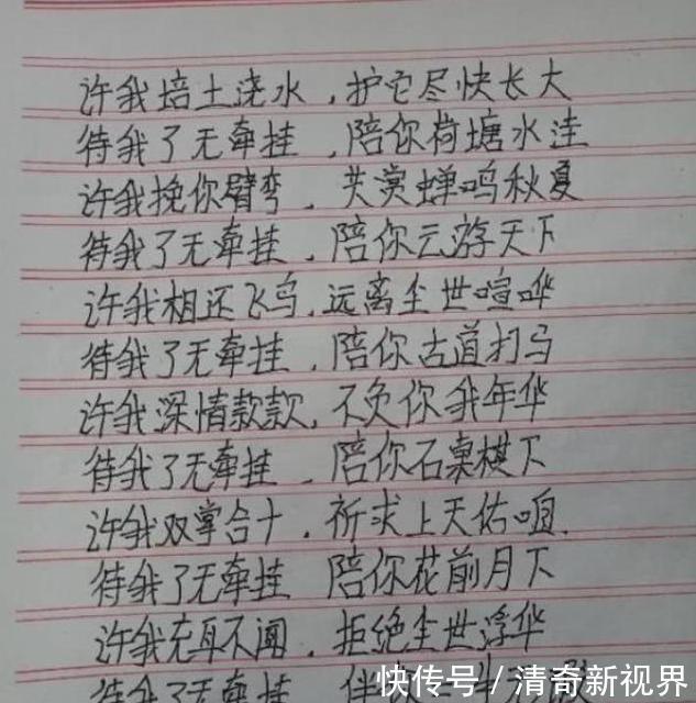 高中学霸情书火了,学渣多半看不懂,老师都直呼有才