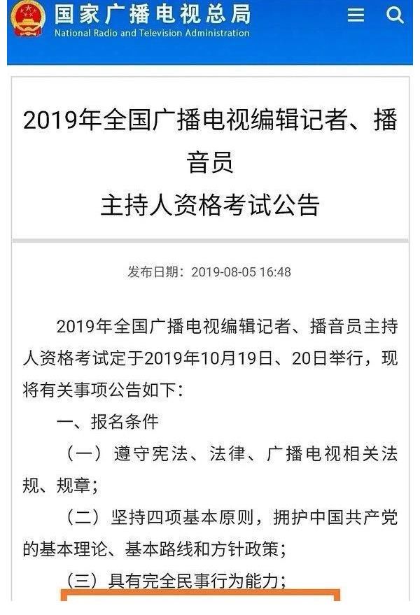 主持人证|《天天向上》还有救吗？钱枫黯然告别后，王一博因为规定也得离开